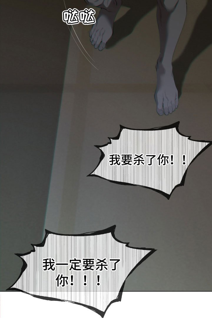 第3章：发怒