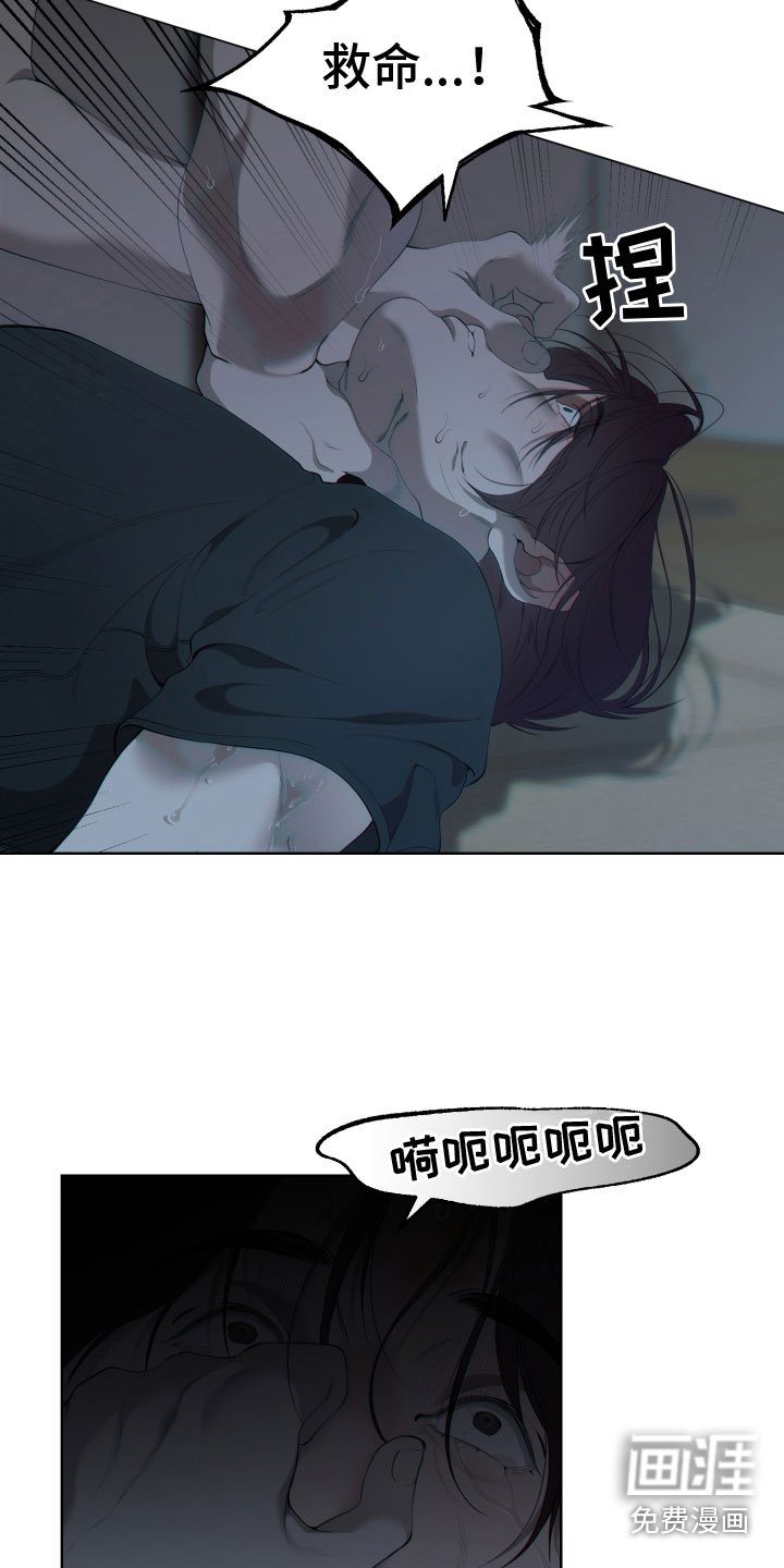 第4章：求救