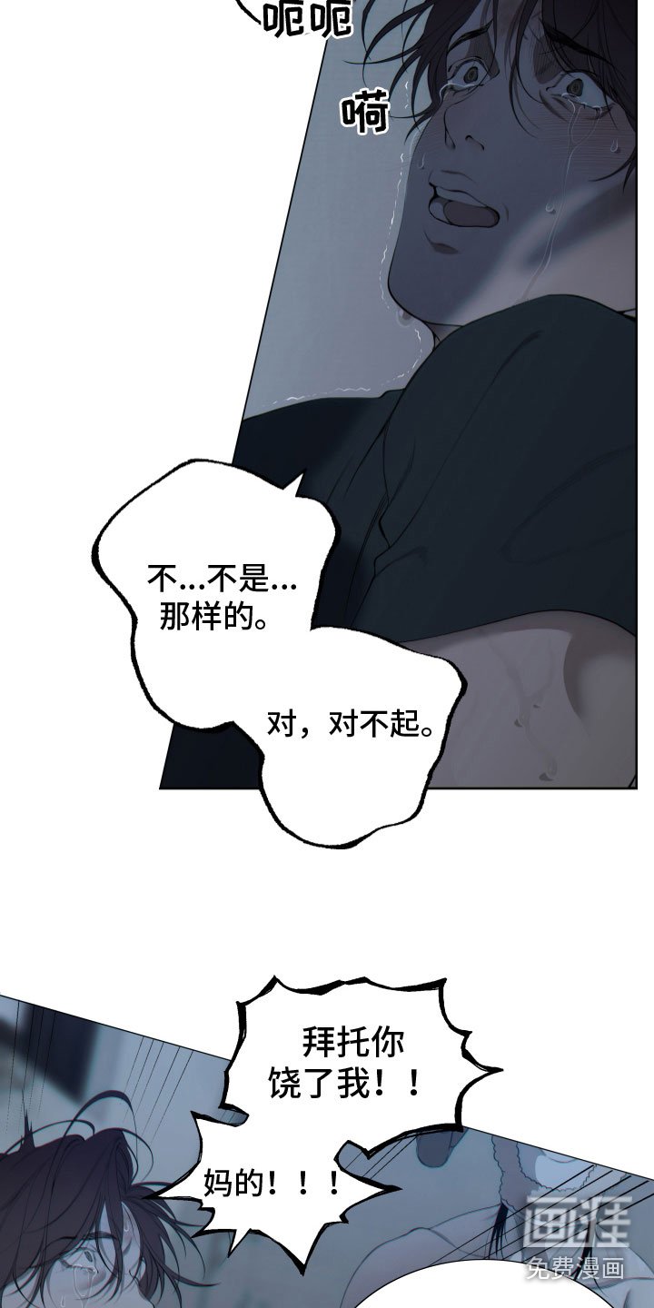 第5章：求饶