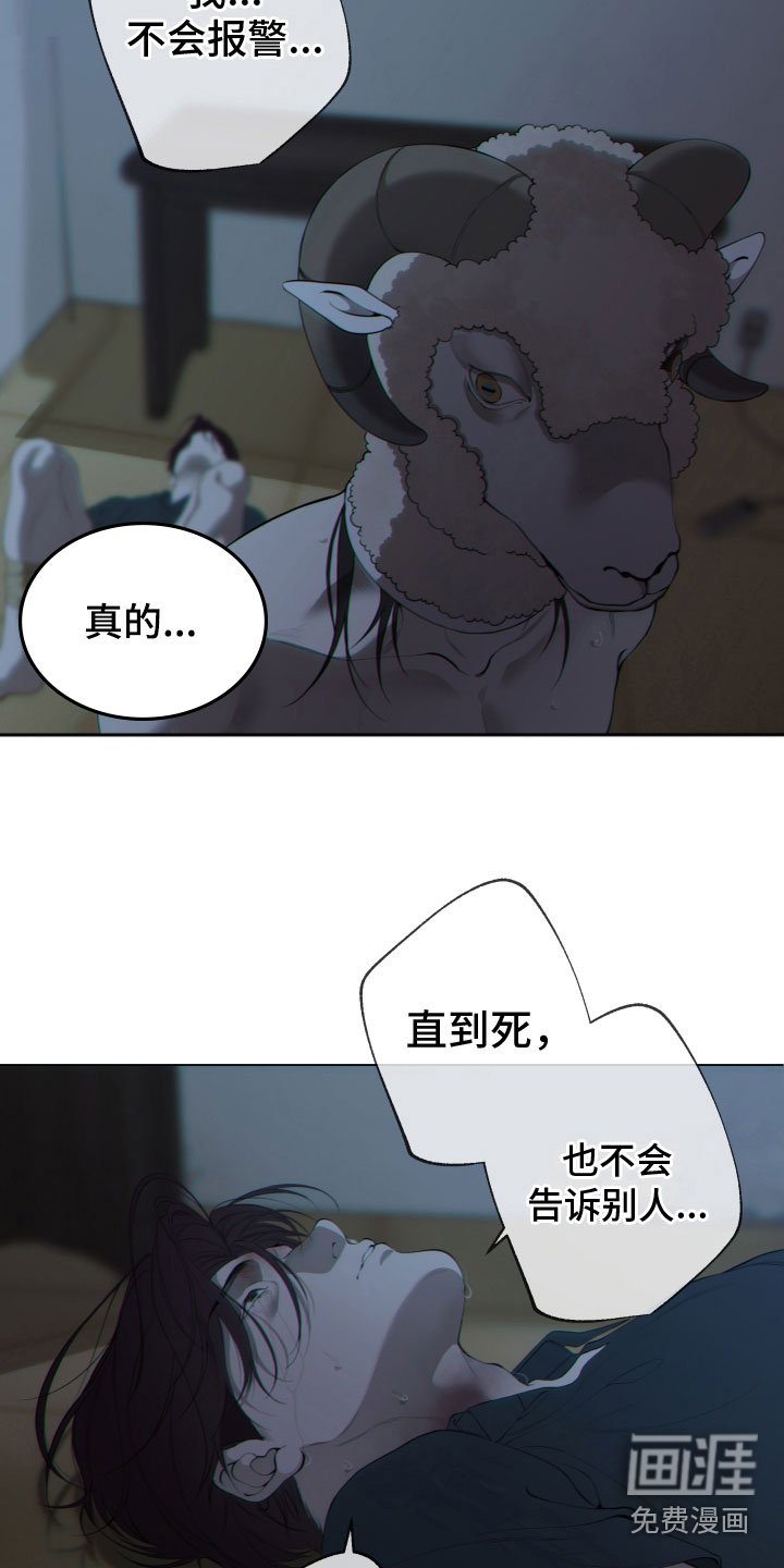 第6章：放了我