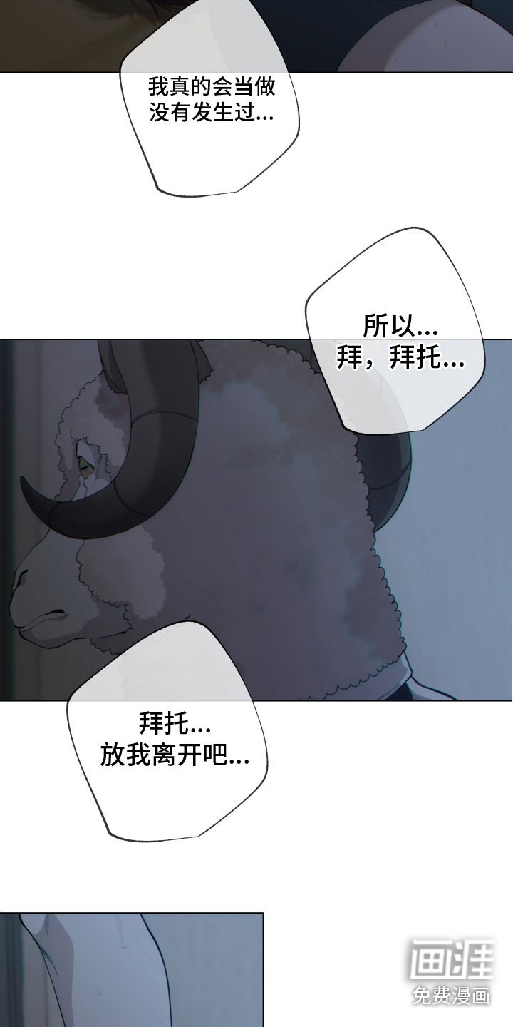 第6章：放了我