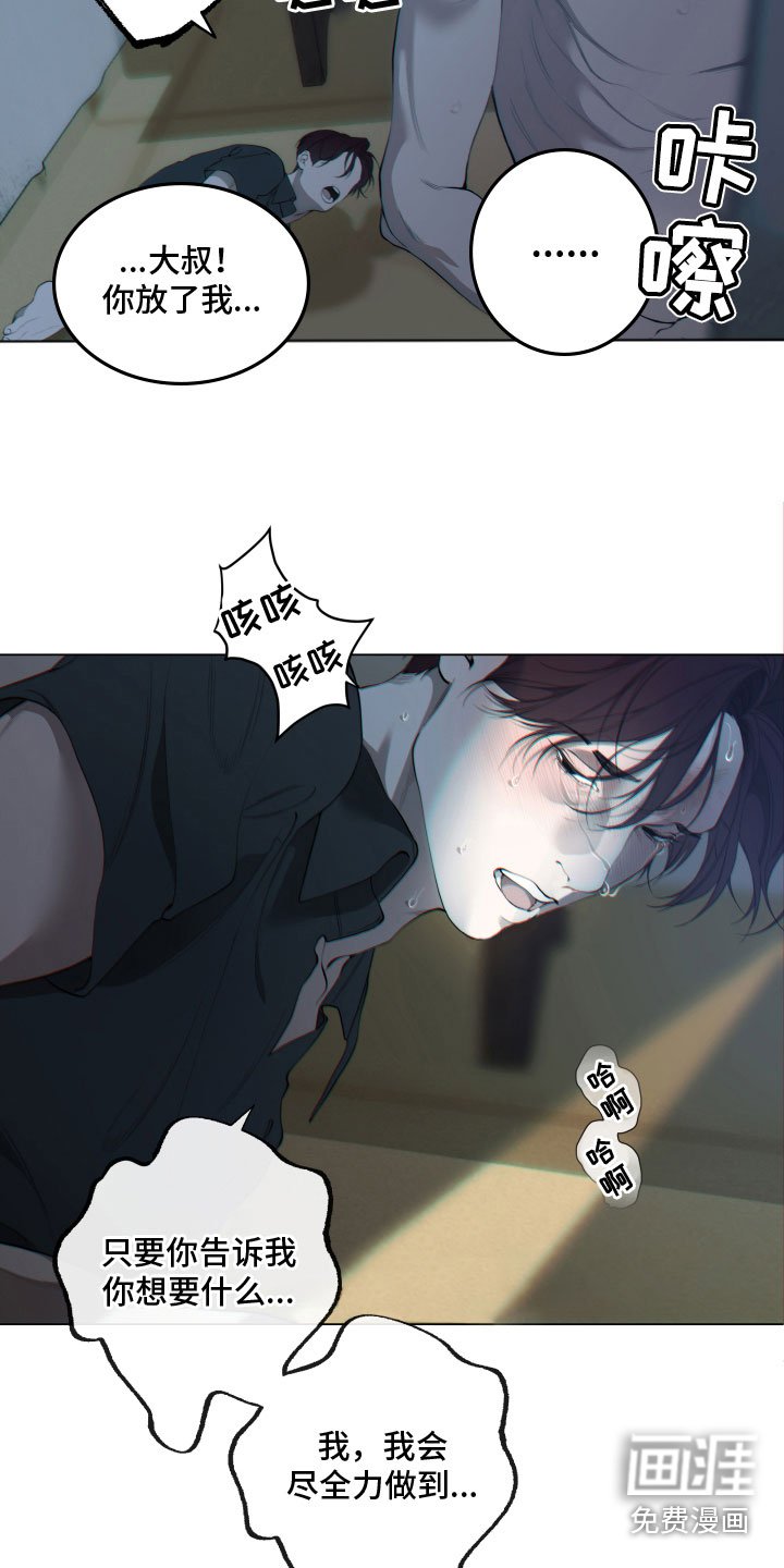 第6章：放了我