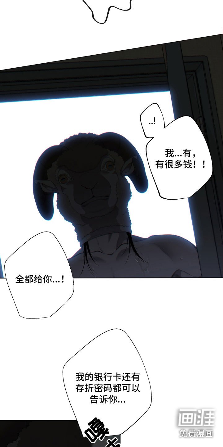 第6章：放了我