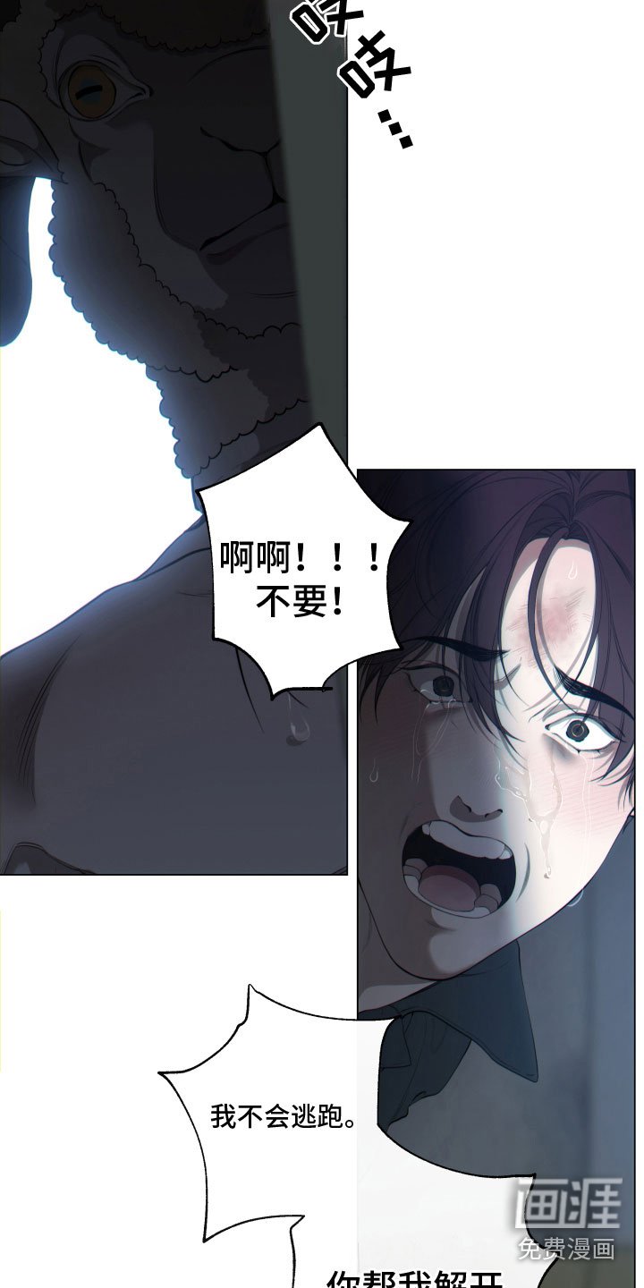 第6章：放了我