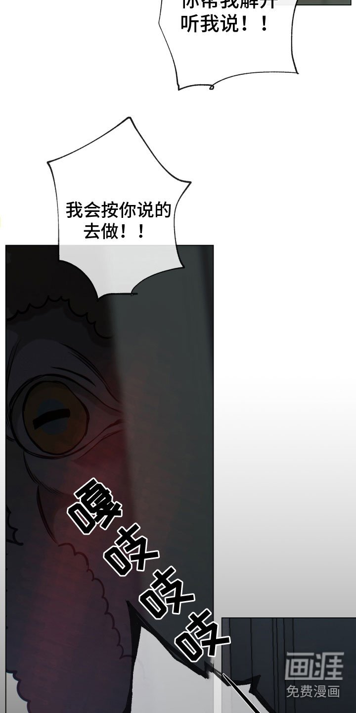 第6章：放了我