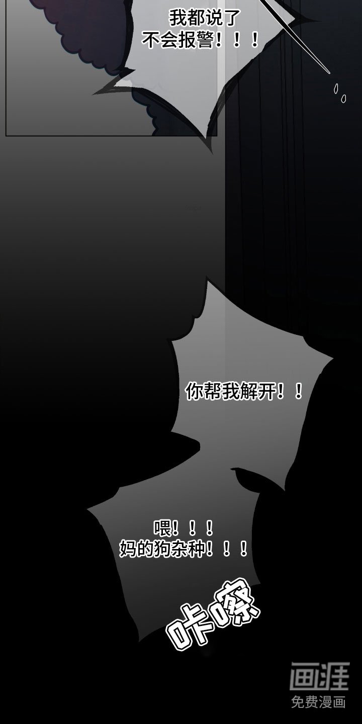 第6章：放了我