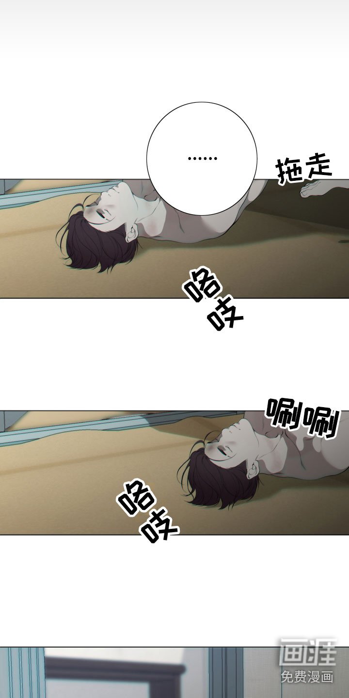 第7章：拖走