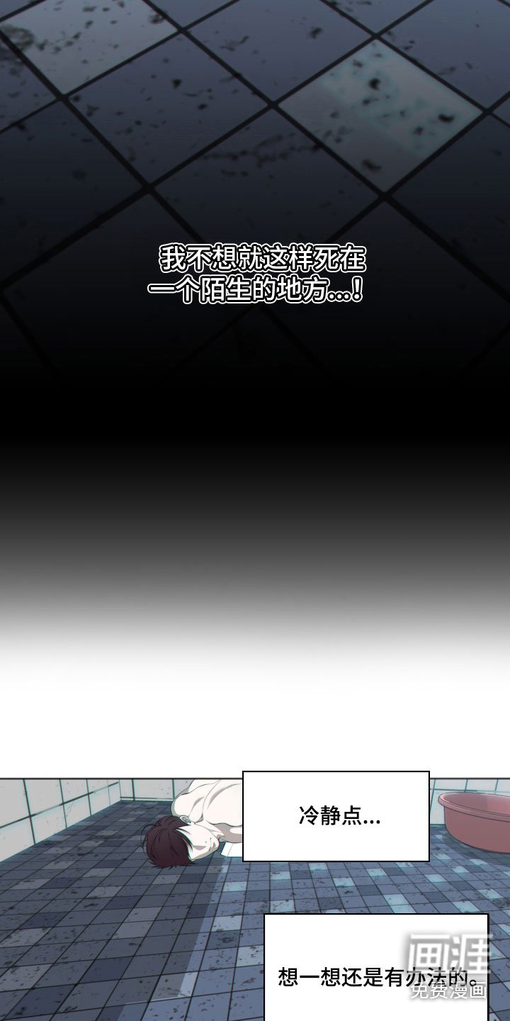 第8章：思考
