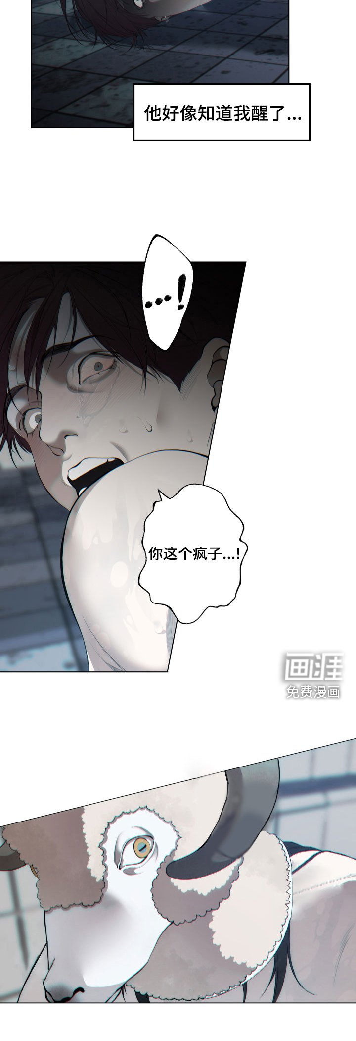 第8章：思考