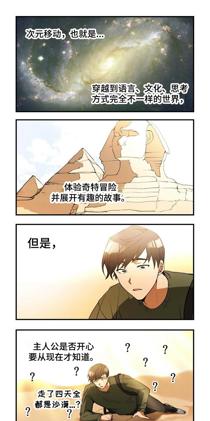 第1章：变成奴隶