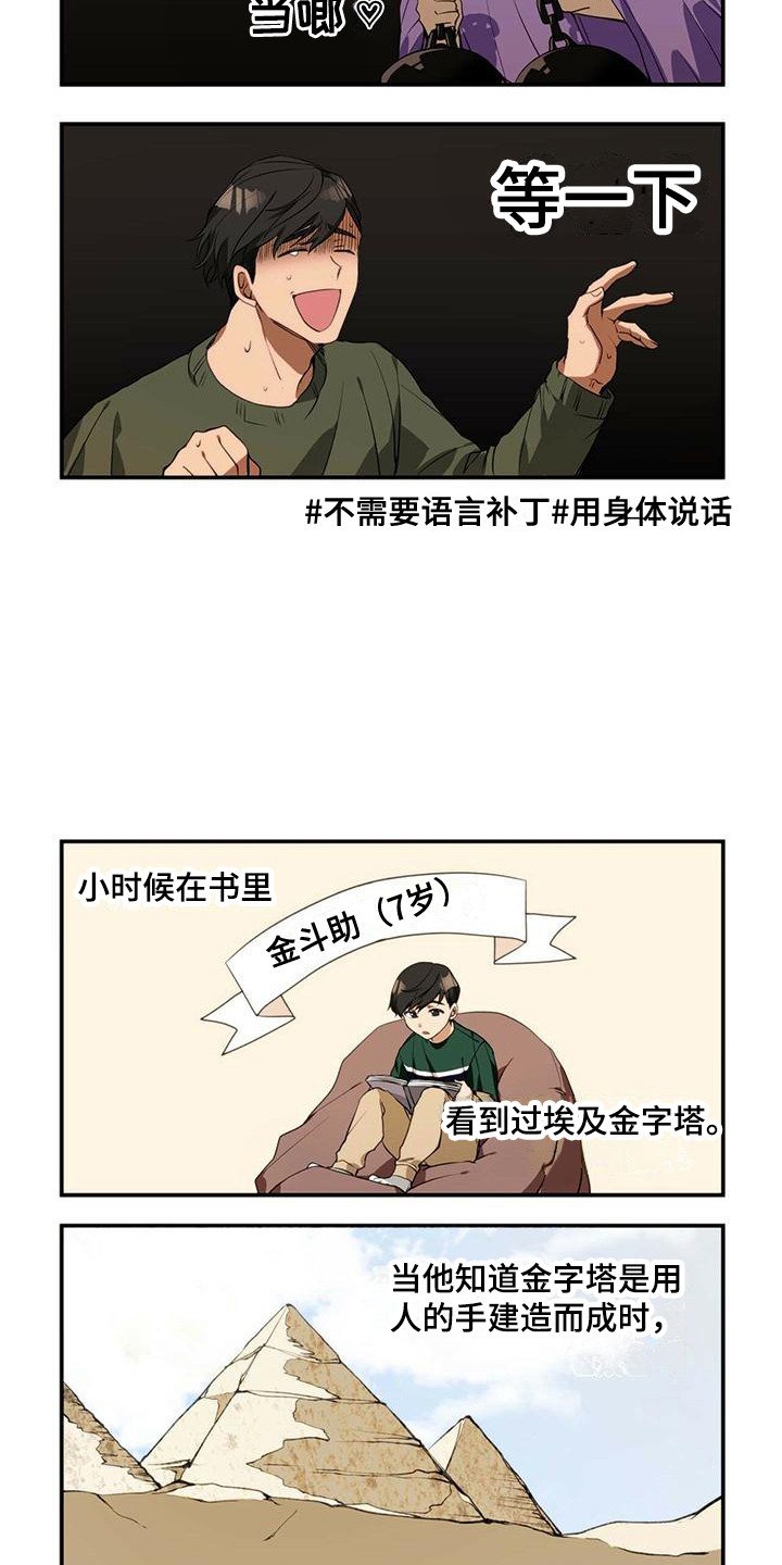 第1章：变成奴隶