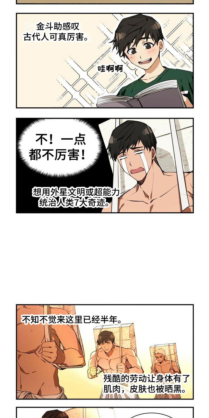 第1章：变成奴隶