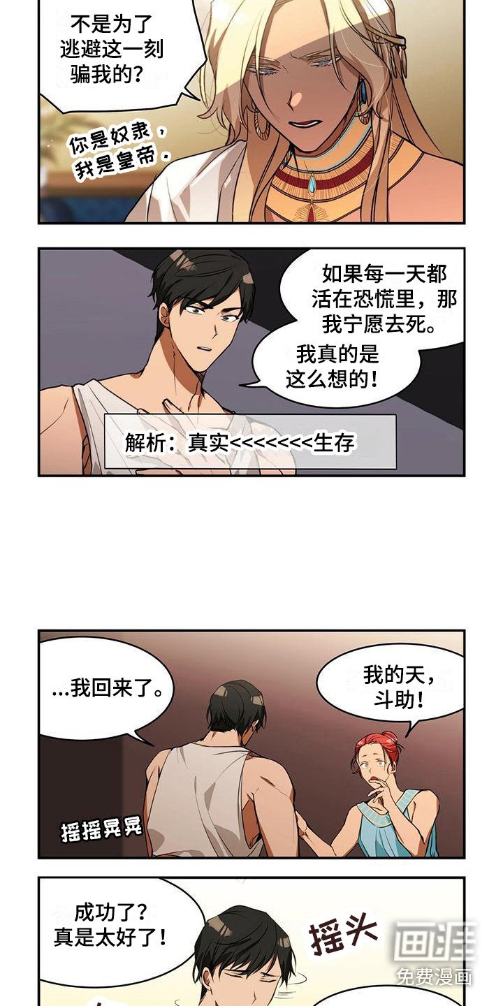 第10章：求生欲