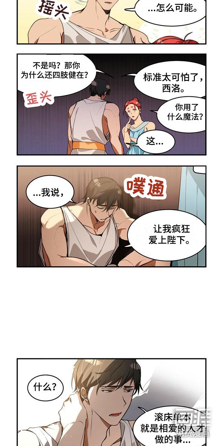 第10章：求生欲