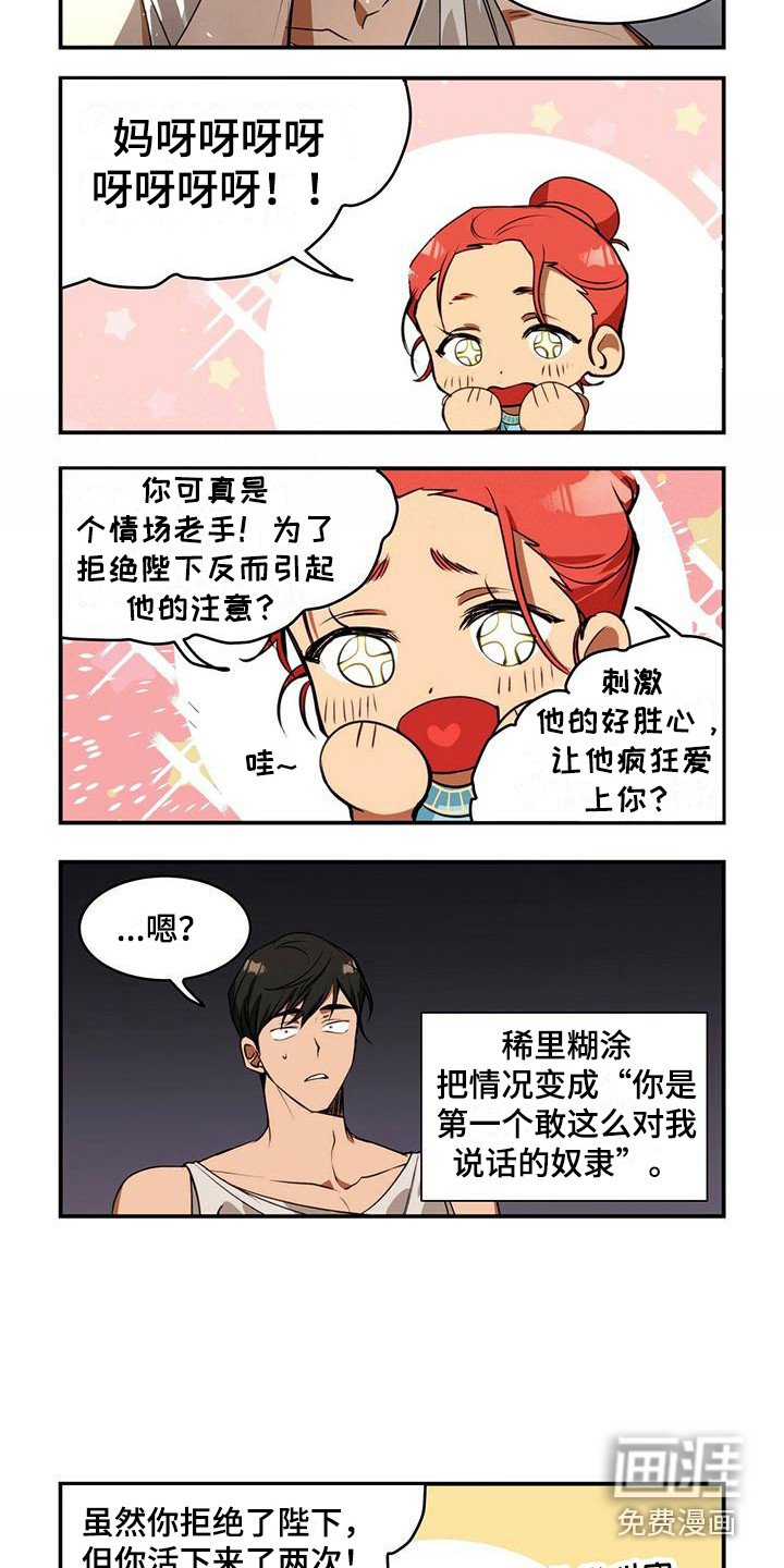 第10章：求生欲