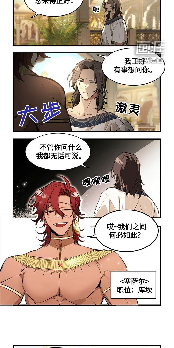 第11章：打听