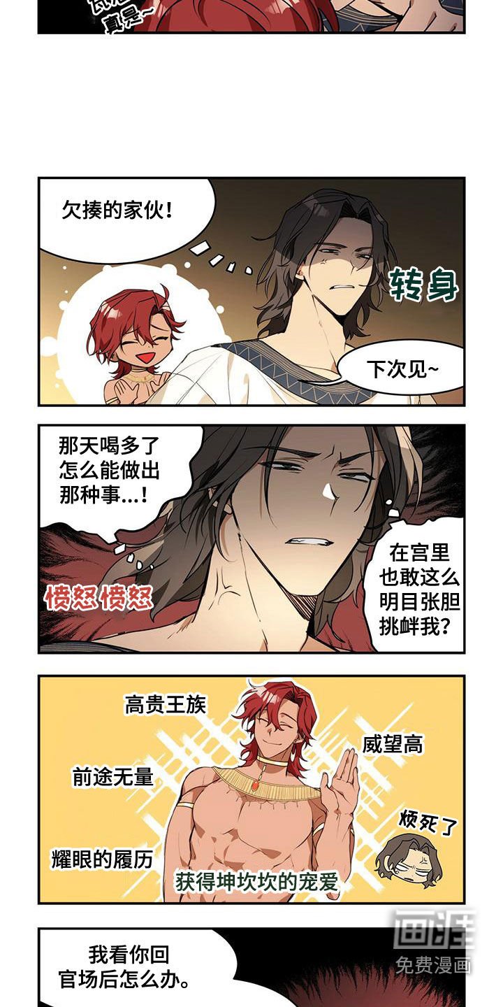 第12章：潜力股