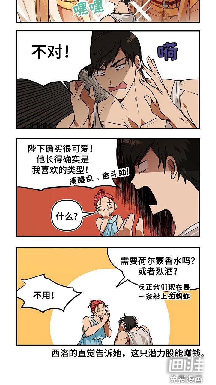 第12章：潜力股