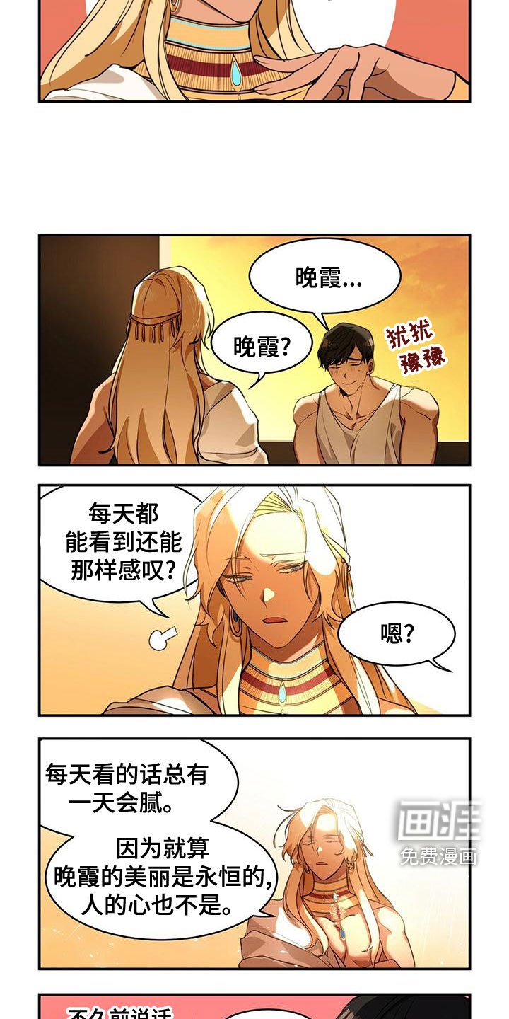 第13章：不相信爱情