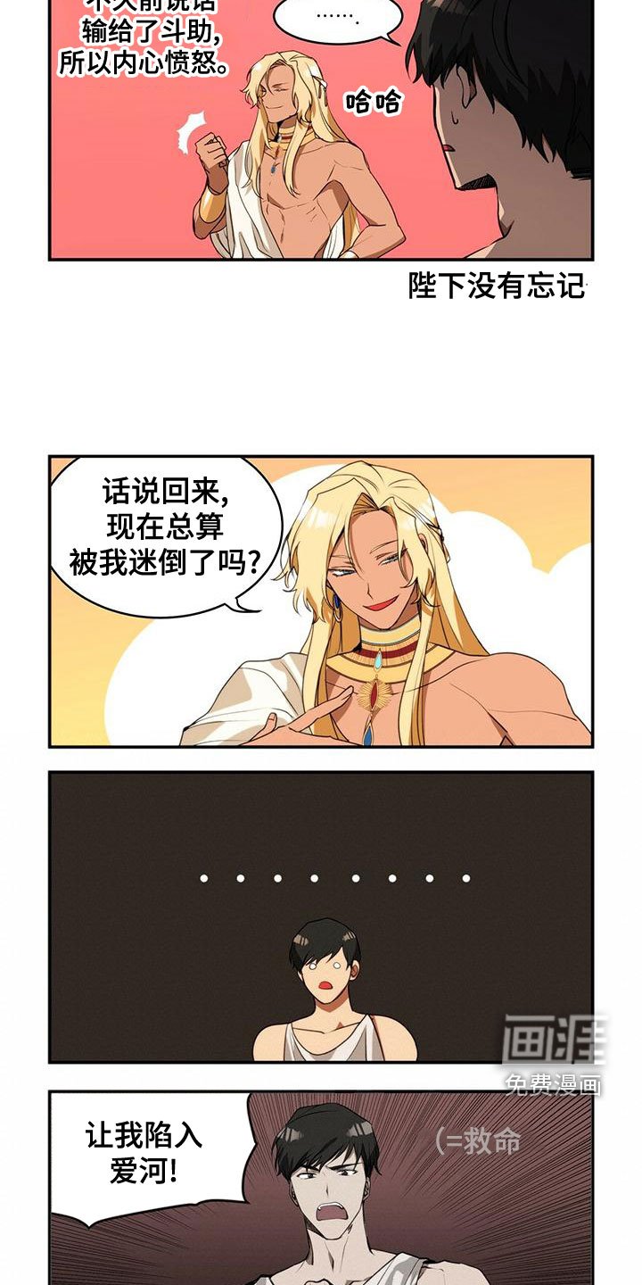 第13章：不相信爱情