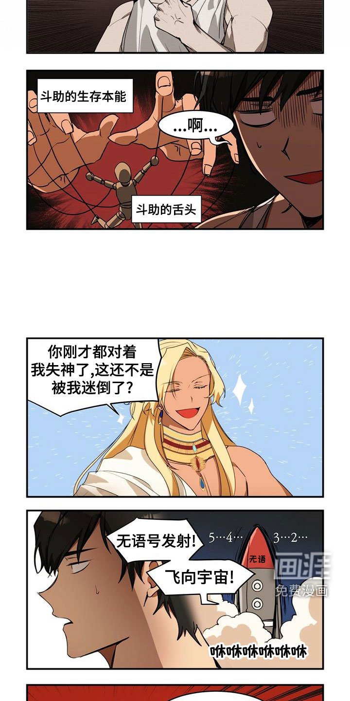 第13章：不相信爱情