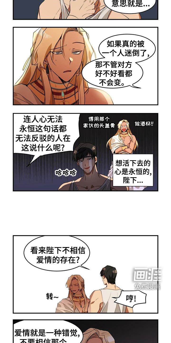 第13章：不相信爱情