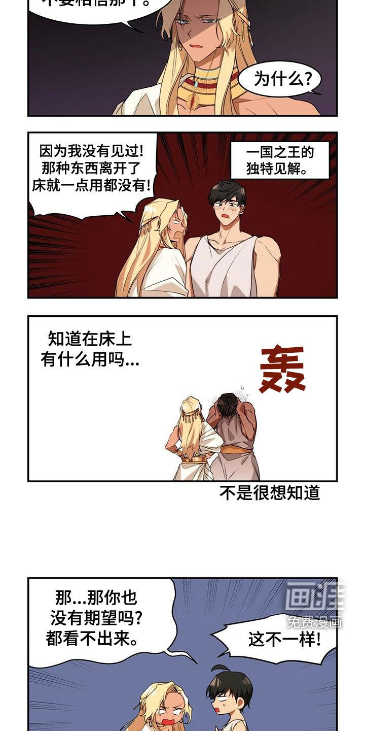 第13章：不相信爱情