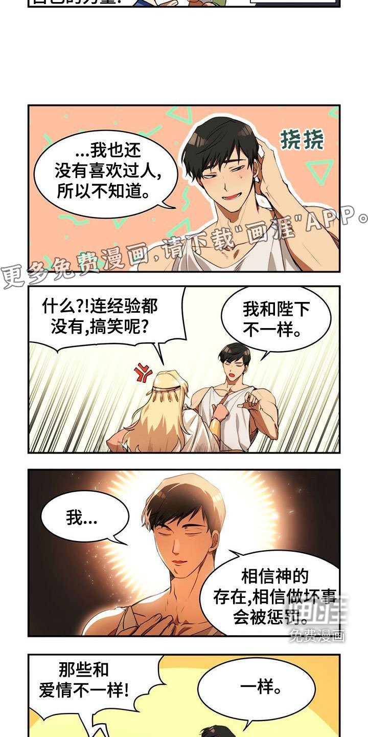 第14章：秘密通道