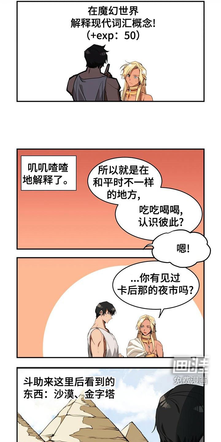第14章：秘密通道