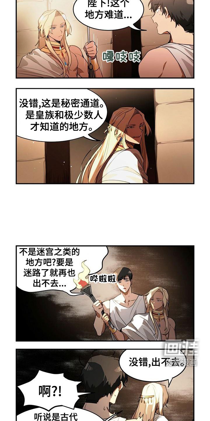 第14章：秘密通道