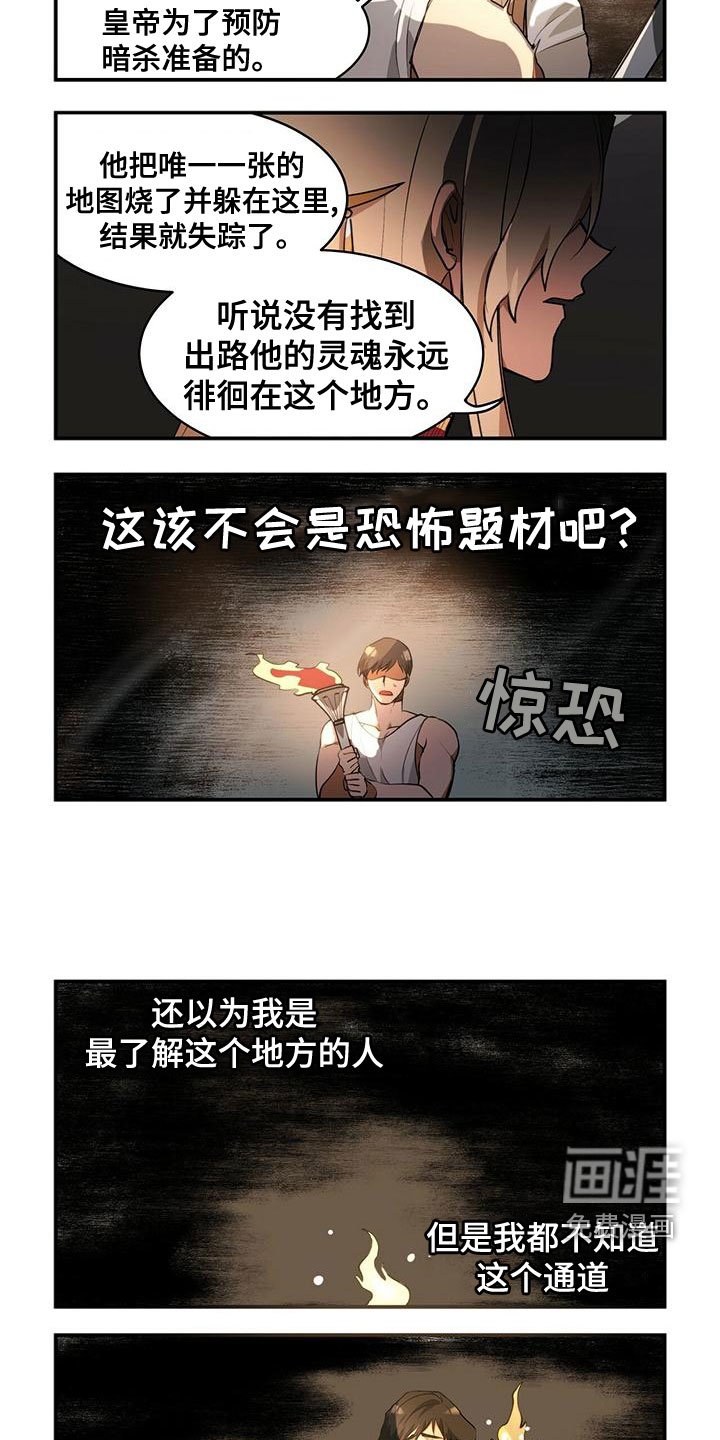 第14章：秘密通道