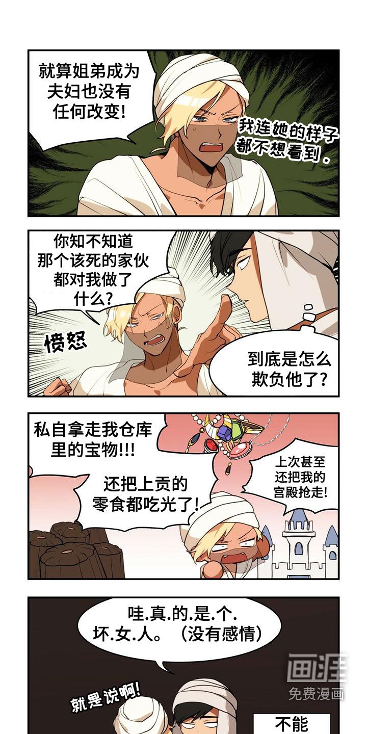 第16章：第三者