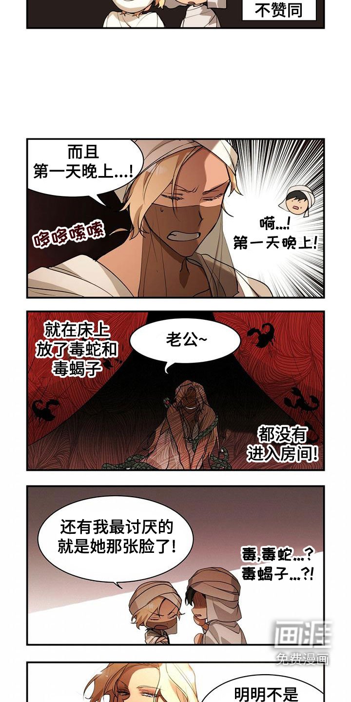 第16章：第三者
