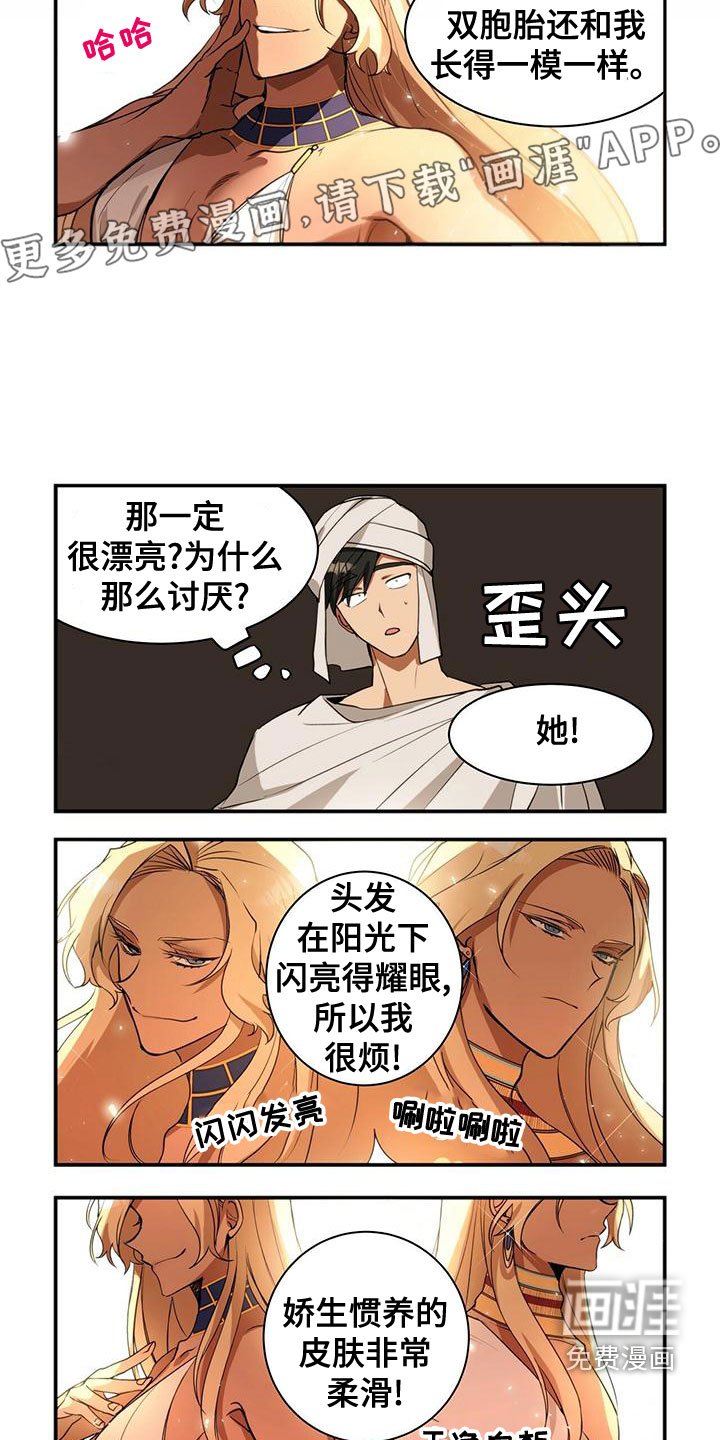 第16章：第三者