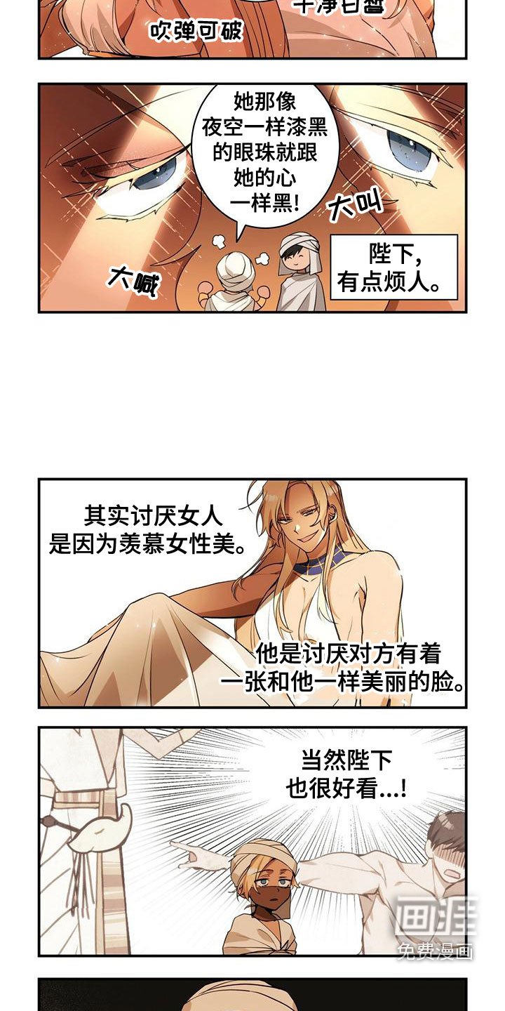 第16章：第三者