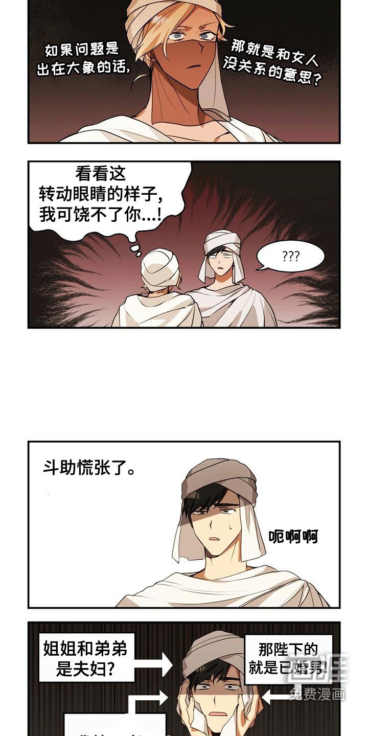 第16章：第三者
