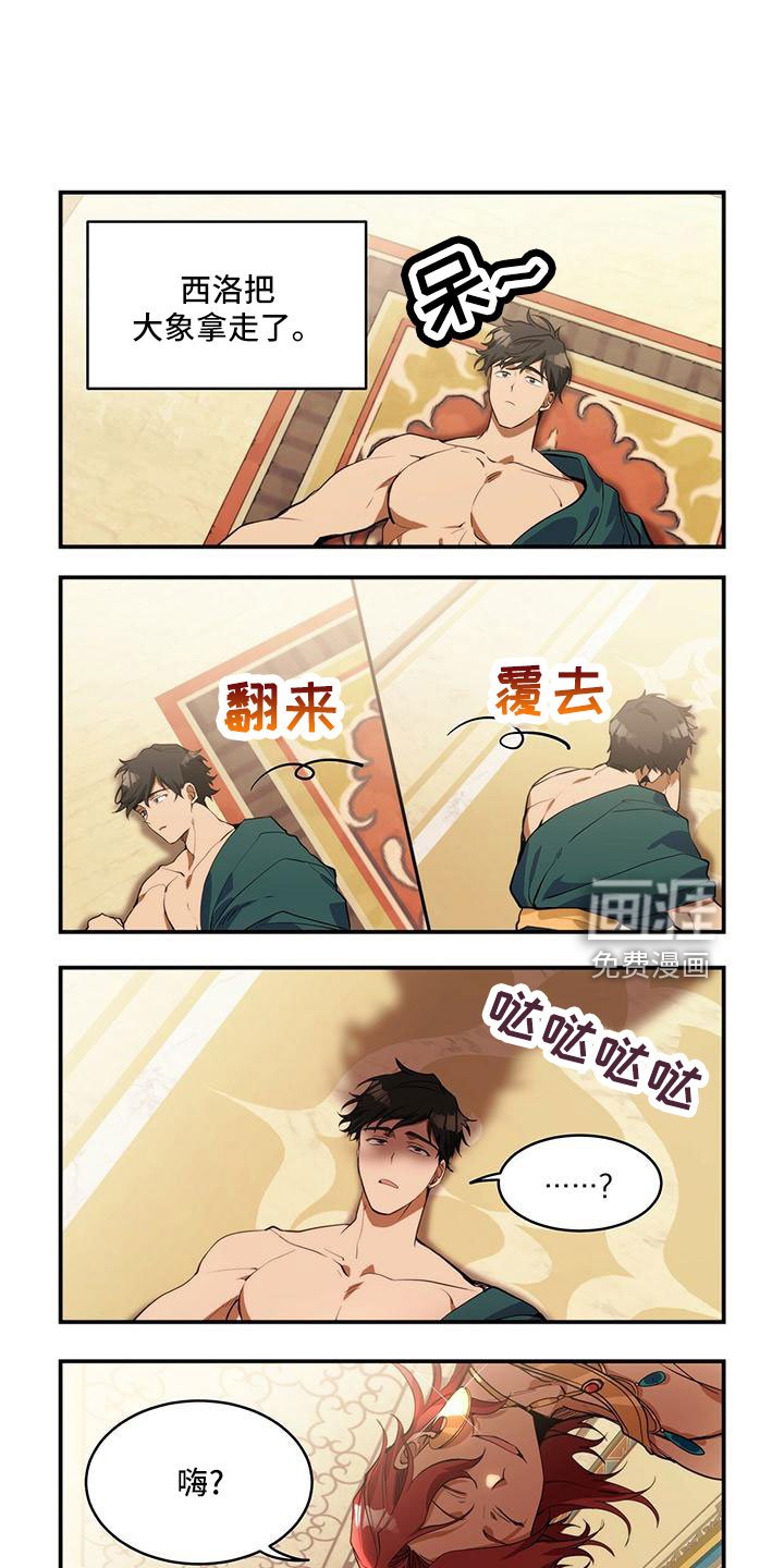 第18章：最强对手