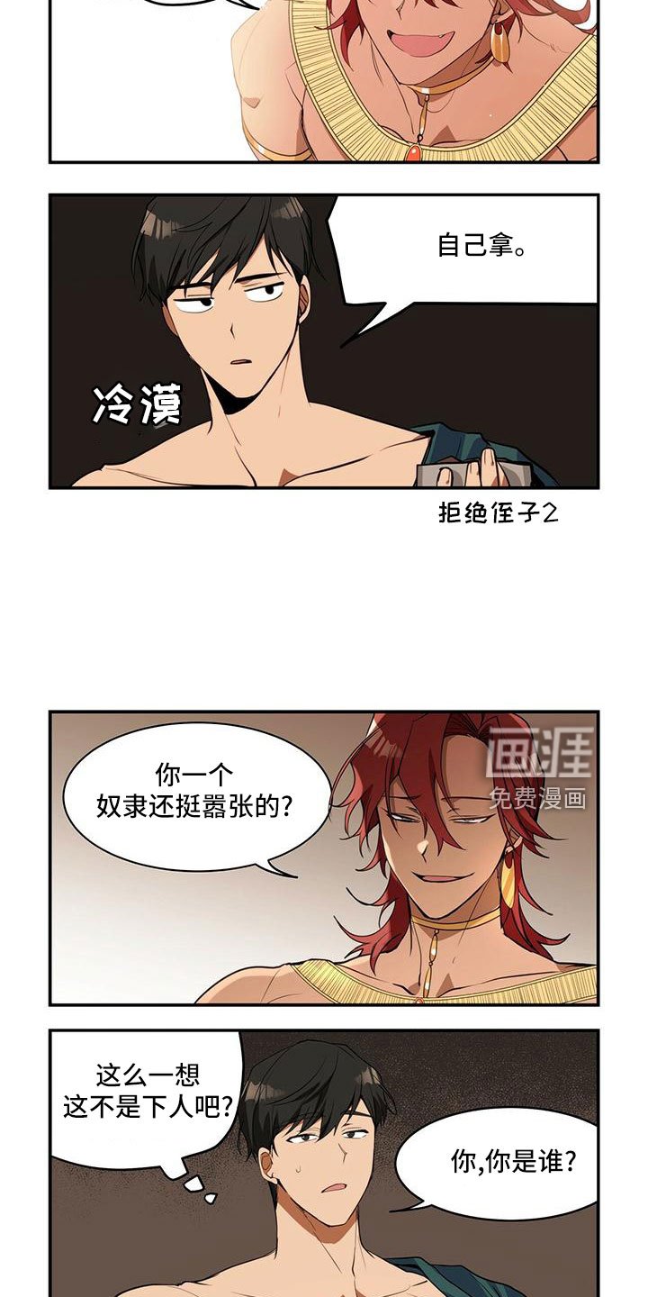 第18章：最强对手