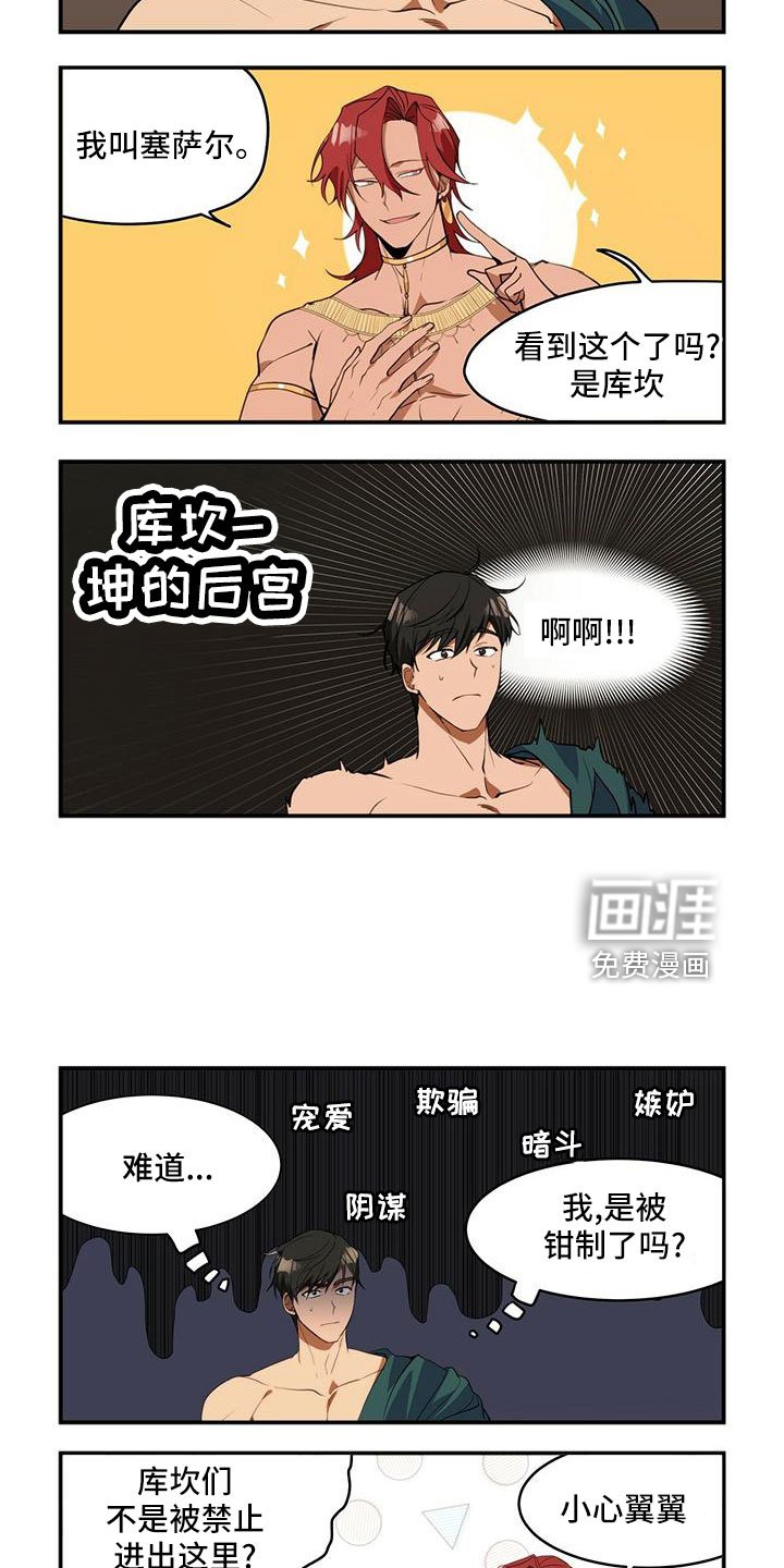 第18章：最强对手