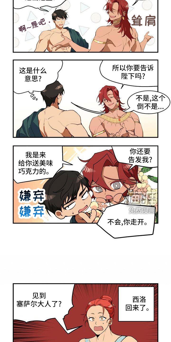 第18章：最强对手