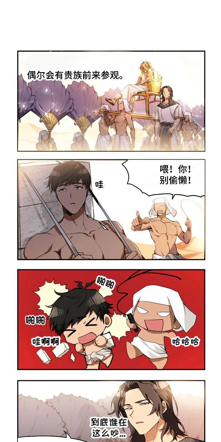 第2章：引起注意