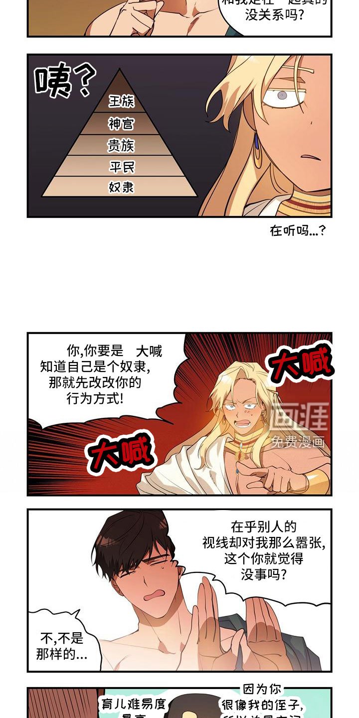 第21章：才一半