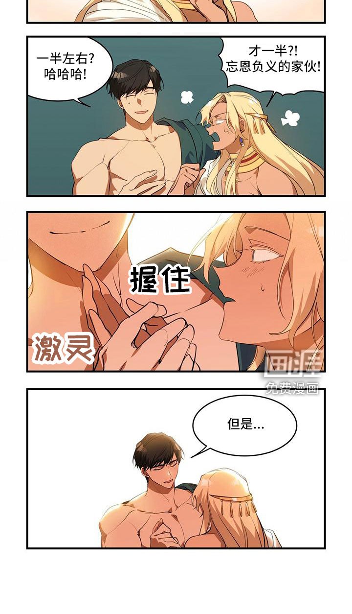 第21章：才一半
