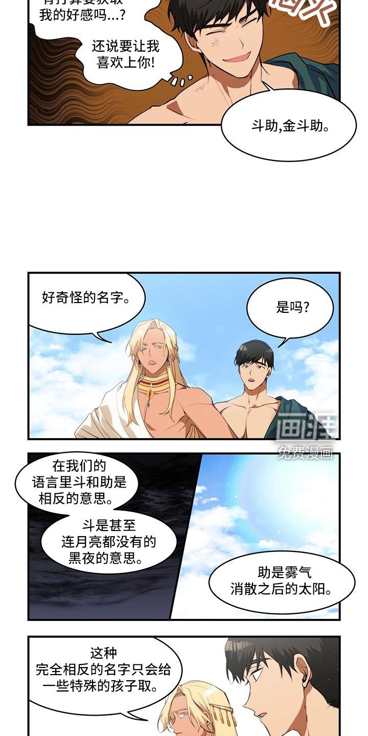 第22章：名字含义