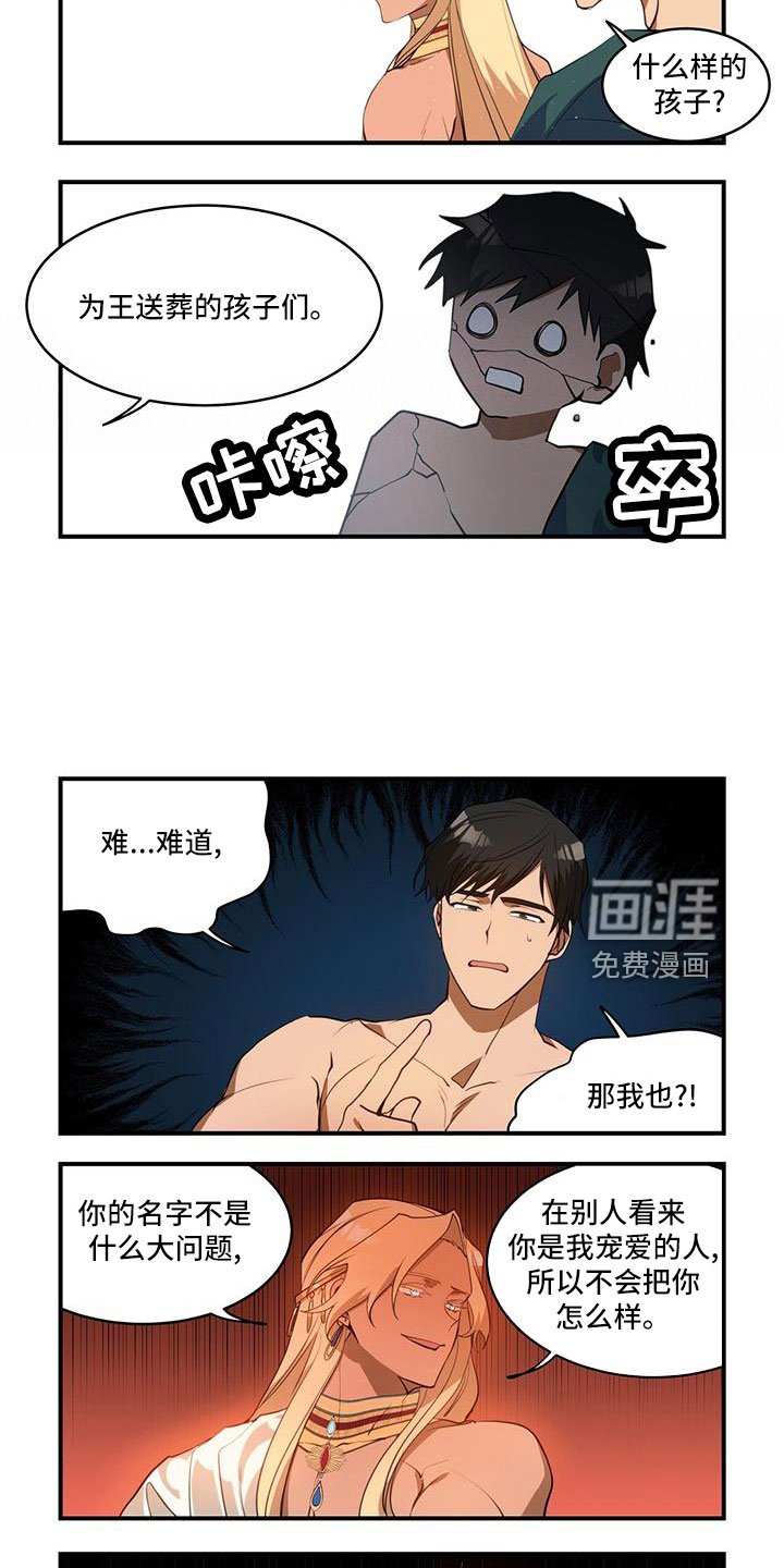 第22章：名字含义
