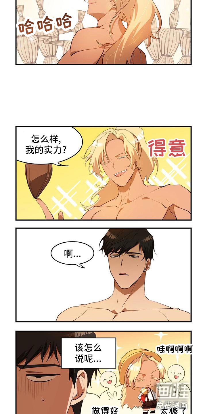 第23章：原本的实力