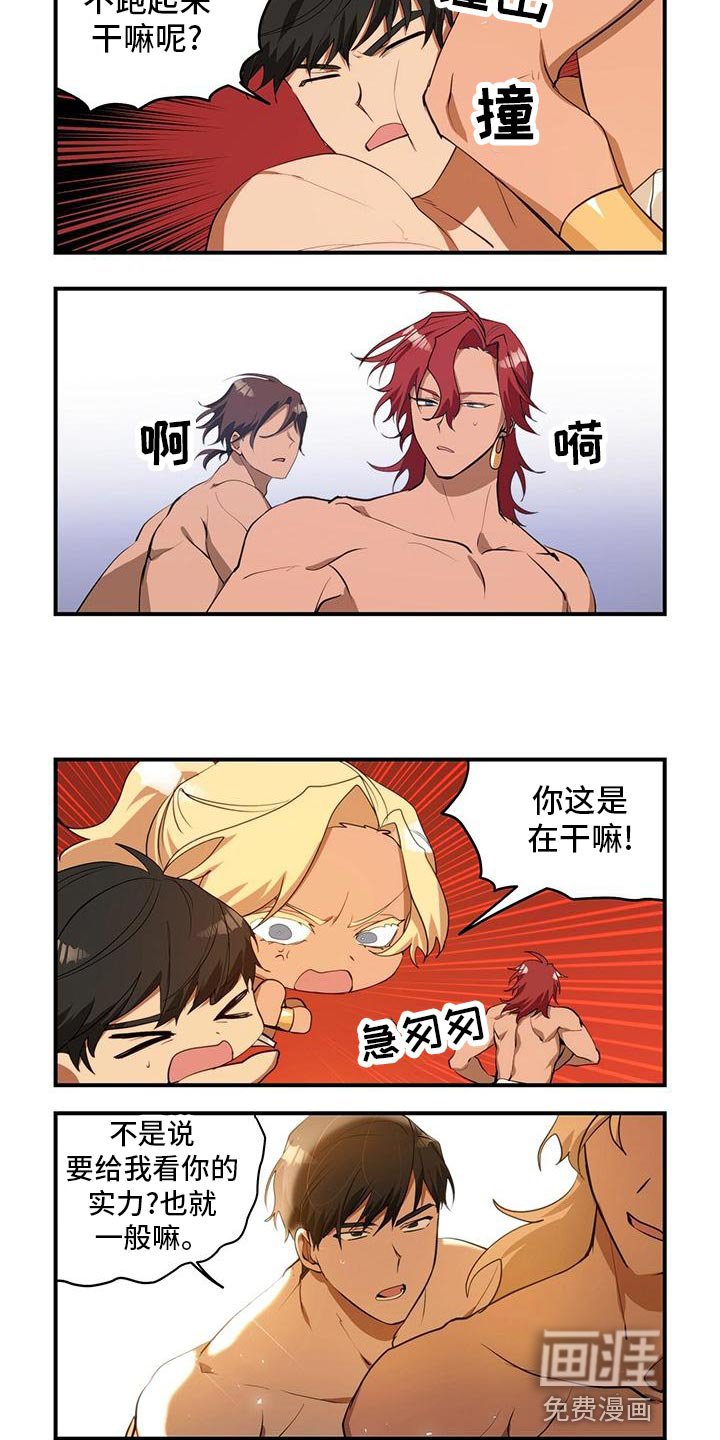第23章：原本的实力