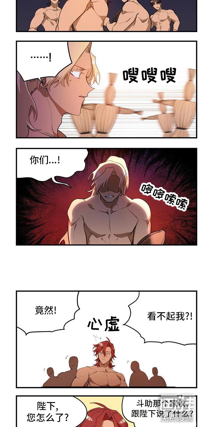 第23章：原本的实力