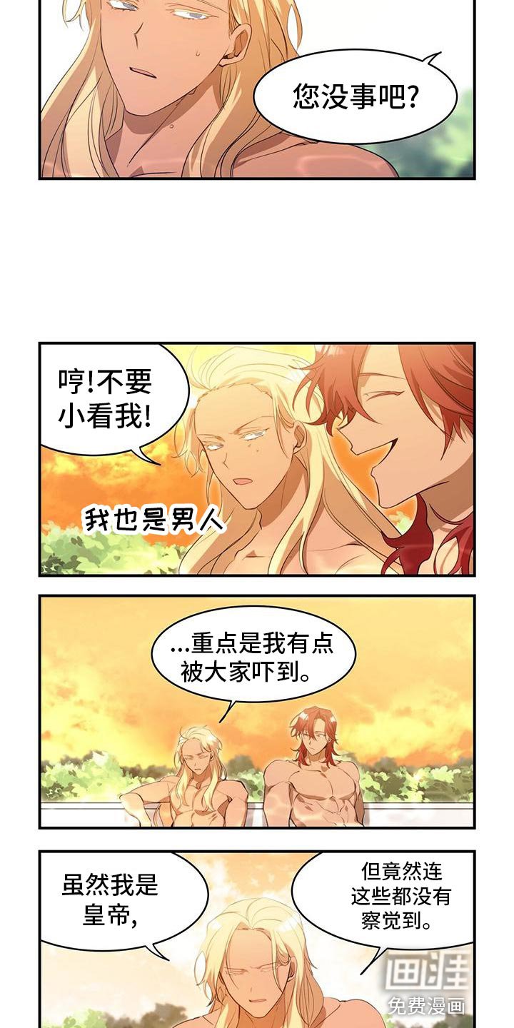 第24章：秘密行动