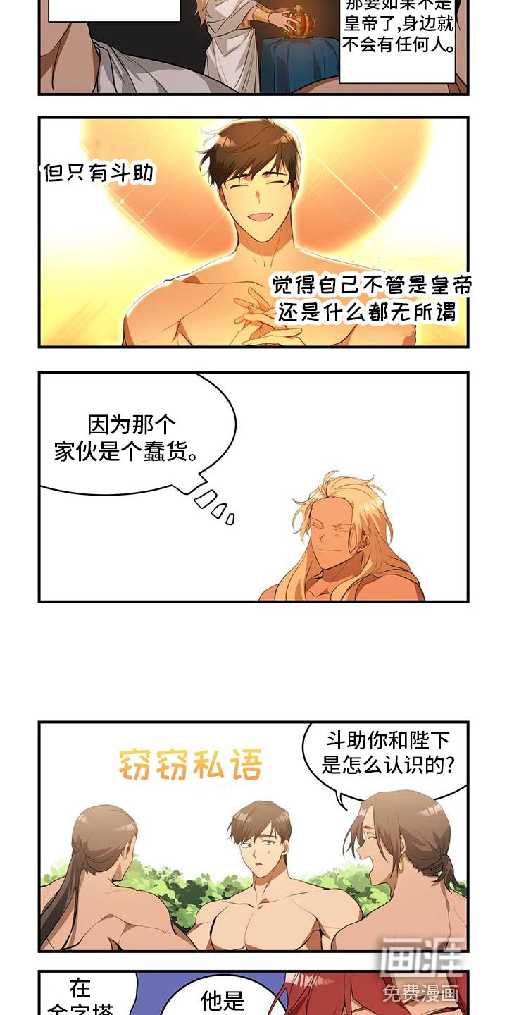 第24章：秘密行动